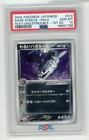 Dark Steelix
