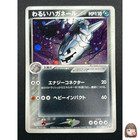 Dark Steelix