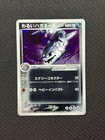Dark Steelix