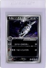 Dark Steelix