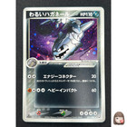 Dark Steelix