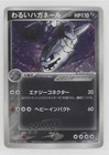 Dark Steelix