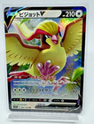 Pidgeot V