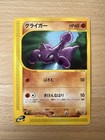 Gligar