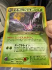 Crobat