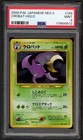 Crobat
