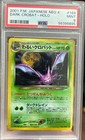 Crobat