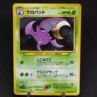 Crobat