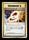 Charizard Spirit Link