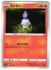 Litwick