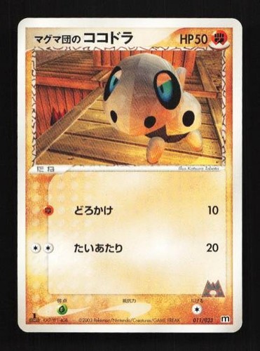 Team Magma's Aron