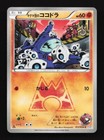 Team Magma's Aron