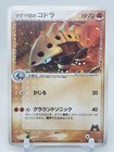 Team Magma's Aron