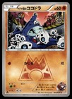 Team Magma's Aron
