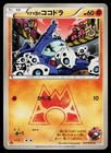 Team Magma's Aron