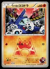Team Magma's Aron