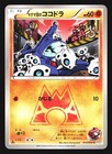 Team Magma's Aron