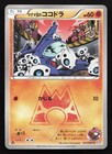 Team Magma's Aron