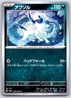 Absol