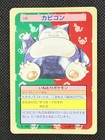 Snorlax