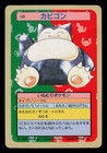 Snorlax