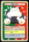 Snorlax