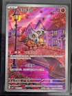 Cubone