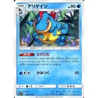 Croconaw
