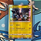 Zekrom