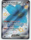Glimmora ex