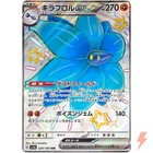 Glimmora ex