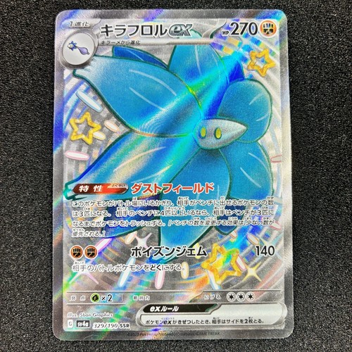 Glimmora ex