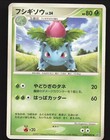 Ivysaur