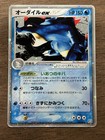 Mega Feraligatr ex