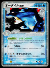 Mega Feraligatr ex