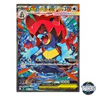 Mega Feraligatr ex