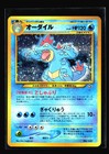 Mega Feraligatr ex
