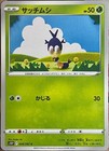 Blipbug
