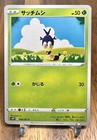Blipbug