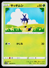 Blipbug