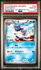 Wartortle