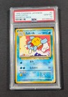 Wartortle