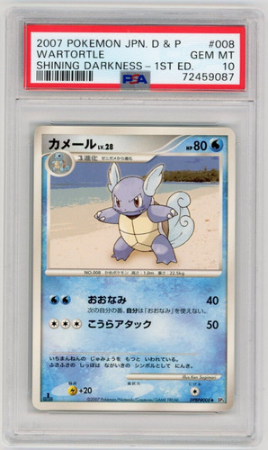 Wartortle