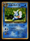 Wartortle