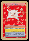 Mankey