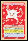 Mankey