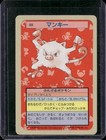 Mankey