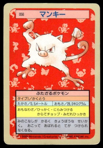 Mankey