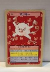 Mankey