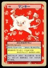 Mankey